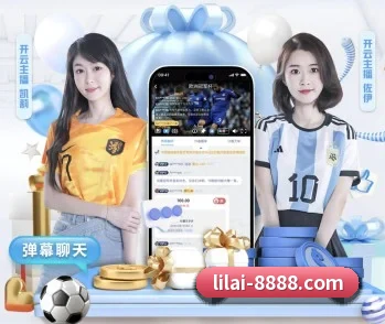 利来体育的故事